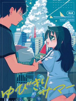 ゆびきりサマー漫画阅读