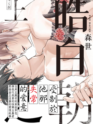白い朝に|皓白之朝漫画阅读