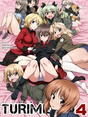 ツリ目道3 4 6 (ガールズ&パンツァー) [中国翻訳] [DL版]