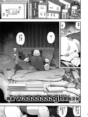 妹の友達に誘惑されてこっそりエッチな事しまくる話（仮） [中国翻訳] [進行中]