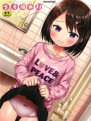 少女組曲 31漫画阅读