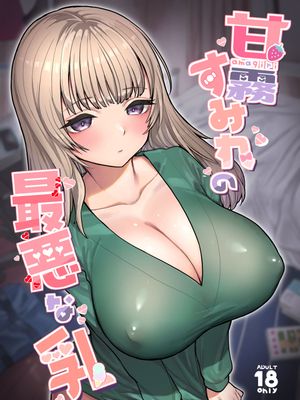 甘霧すみれの最悪な乳漫画阅读