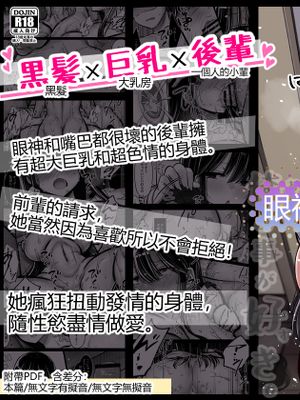 目つきも口も悪い後輩ちゃんは俺のことが好き。漫画阅读