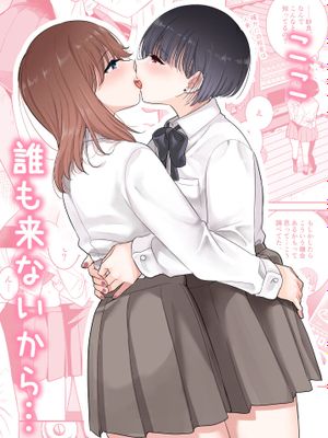 今日 親、居ないから 今日 親、居るけど…1 2 ここ 誰も来ないから…漫画阅读
