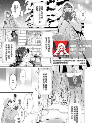 スライム皇子と運命の恋！数多の触手で奥までグジュグジュ！！(人外の限界セックスが凄い…イっても注がれ腰くだけ 1巻)
