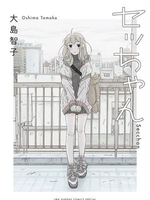 SE酱
