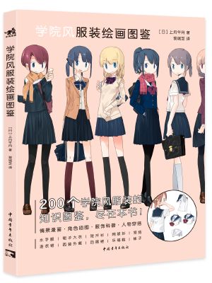 制服嗜好