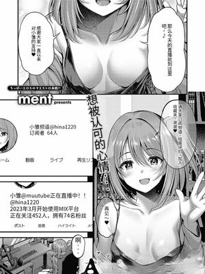 Approval desire