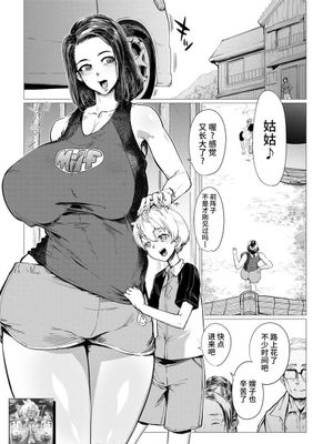 Countryside Toy～田舎でオモチャ～ (コミックミルフ 2022年4月号 Vol.65) [中国翻訳] [DL版]