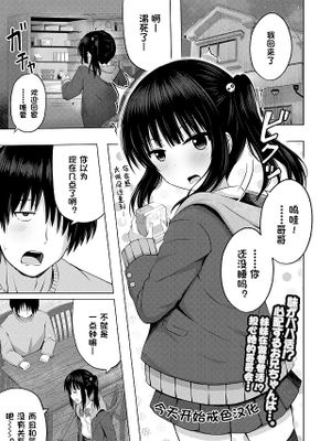 妹のATMになりました 前編   後編漫画阅读