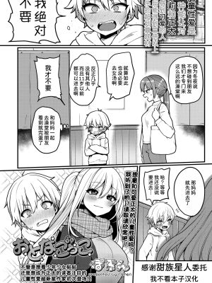 おとなごっこ漫画阅读