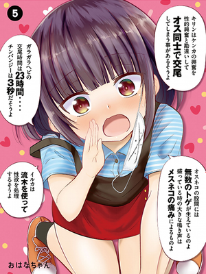 熟知各种奇怪知识的女友 高床式草子同学漫画阅读