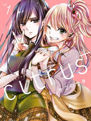 citrus ～柑橘味香气PLUS ～至39話