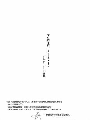 【索香】メイドのおしごと