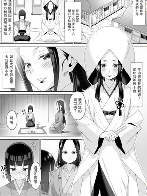 昔の古いしきたりで年の差結婚をさせられてしまった少年