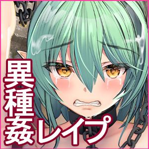全ての雌はゴブリン専用の孕み袋として THE END漫画阅读
