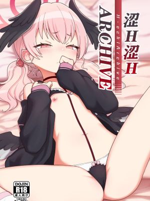 えちえちアーカイブ (ブルーアーカイブ)