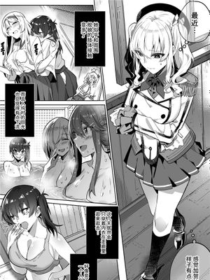 艦これ 加賀&鹿島憑依 [中国翻訳]
