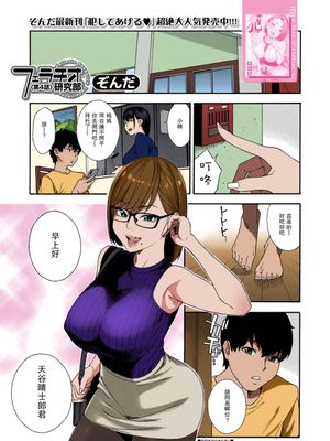 フェラチオ研究部 第3 4 5話 [中国翻译]