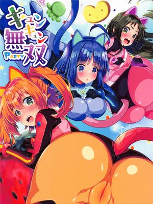 キュンキュン無双PARTY
