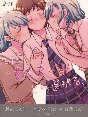 ただ愛している漫画阅读