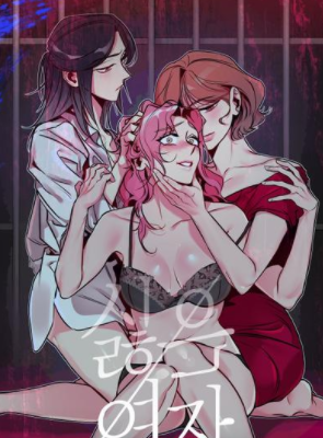 讨厌的女人漫画阅读