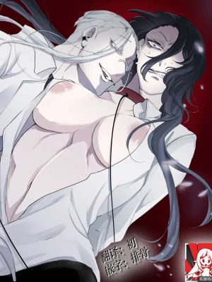 手練手管と牙剥く女漫画阅读