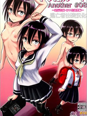 キリ娘ルート Another (ソードアート・オンライン)系列漫画阅读