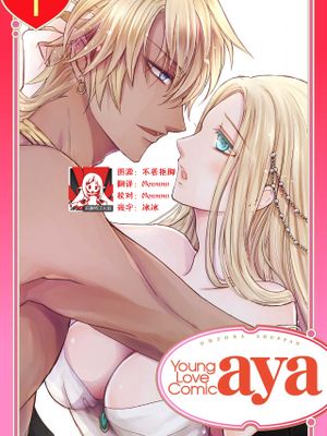 女王の蜜夜 ～私を口説きなさい!!～