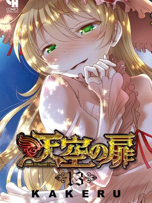 天空之扉漫画阅读