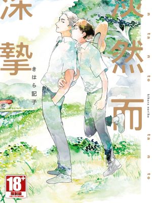 淡然而真挚