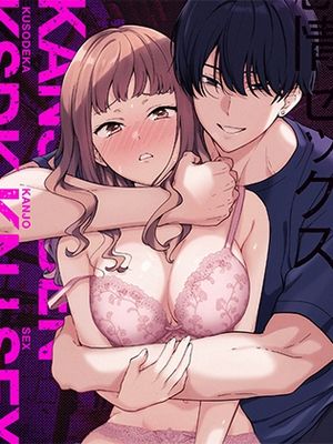 北海道の女、本場大阪の関西弁クソデカ感情セックスを知る | 北海道女孩，初嚐地道關西腔大大大阪男孩的深情性愛