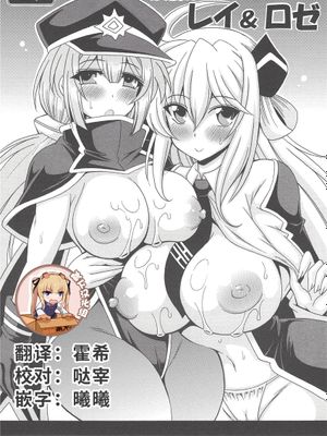 銭湯姫？レイ&ロゼ (遊☆戯☆王 OCG)