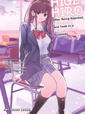 剃须。然后捡到女高中生。/ひげを剃る。そして女子高生を拾う。漫画阅读