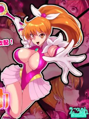 魔法少女ピュアルリッカ [中国翻訳]