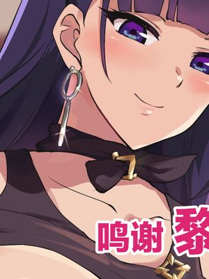 芽衣ママの授乳手コキ (崩壊3rd) [中国翻訳]