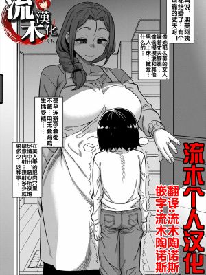 N県T市R村の風習について