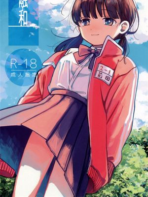 融和