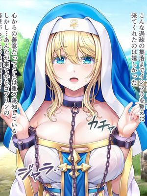 聖女I字開脚 聖女様 牝犬散歩 テキスト付き差分59枚漫画阅读