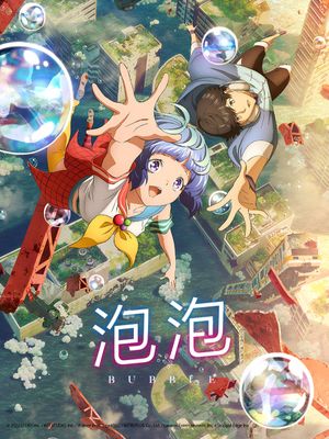 泡泡/バブル漫画阅读