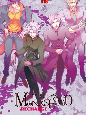 [承花/迪奥花]ニリンソウとmonkshood：RECHARGE 二轮草与乌头：再录（JOJO的奇妙冒险）漫画阅读