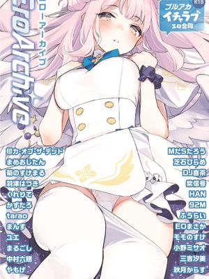 Ero Archive -ブルアカイチャラブエロ合同-漫画阅读