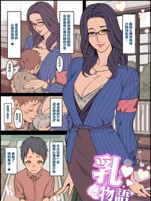 落書きエロイラスト・着物奥さんその1 [中国翻訳]漫画阅读