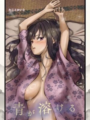 青が溶ける [AI中国翻訳]