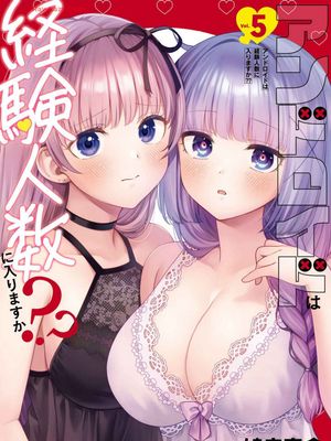 和机器人啪啪啪能算在经验次数里吗？？｜アンドロイドは経験人数に入りますか？？ 至30话漫画阅读