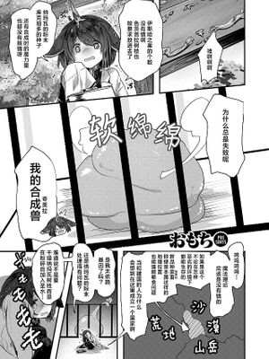 キメラ