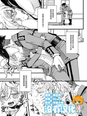 RT:セフレから始まる喧嘩ックス (幼女戦記)