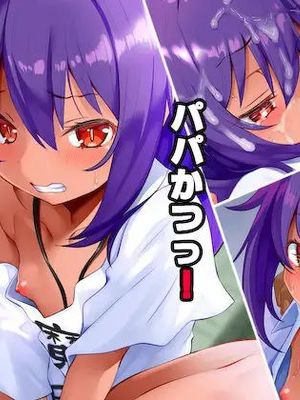 パパかつっ! (ジャヒー様はくじけない!)漫画阅读