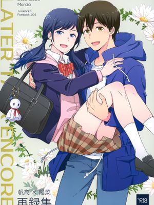 Later Talk Encore (天気の子)