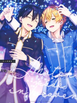 Match made in heaven (ソードアート・オンライン)漫画阅读